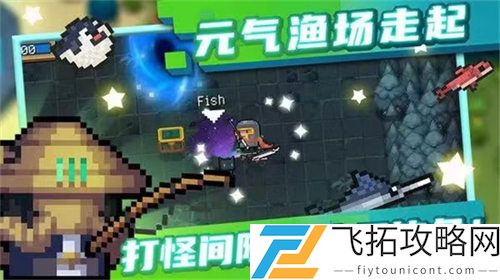 《元气骑士前传》沼泽青蛙打法攻略