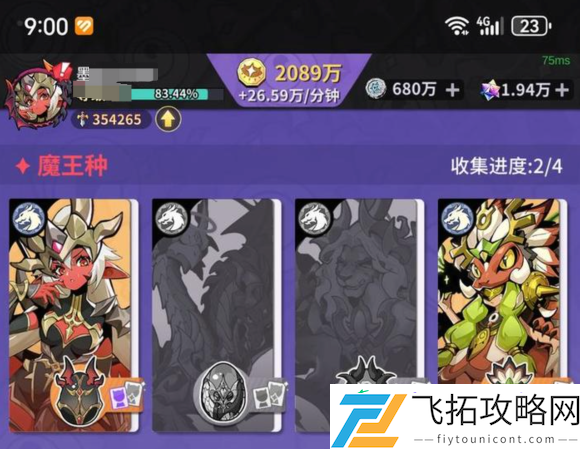 异界原点传说