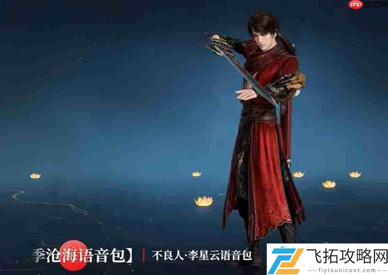 不良人联动介绍