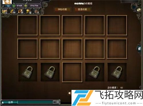 《新庄园时代》平民攻略