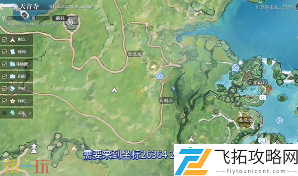 沧浪大秘宝中原奇遇完成方法