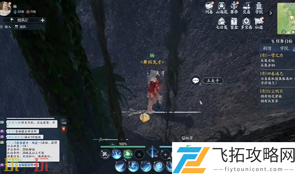 沧浪大秘宝中原奇遇完成方法