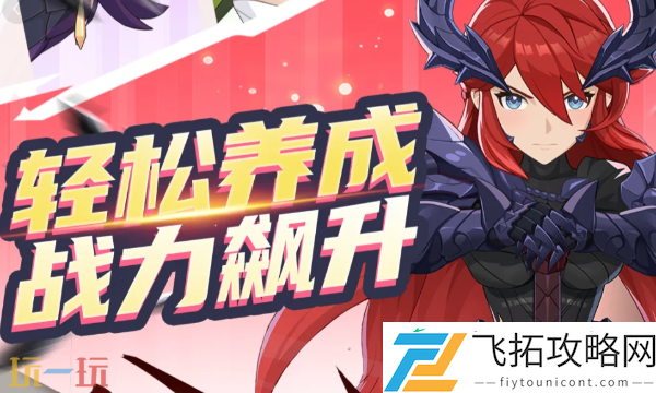 角色排行介绍