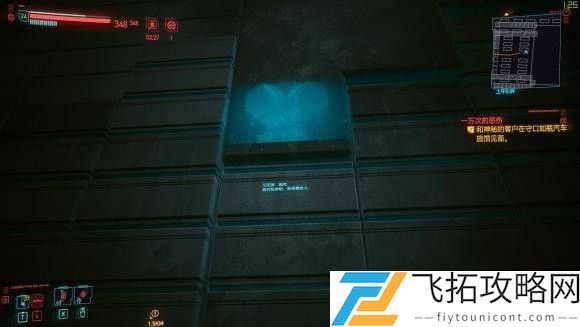 赛博朋克2077艾芙琳不死怎么完成？