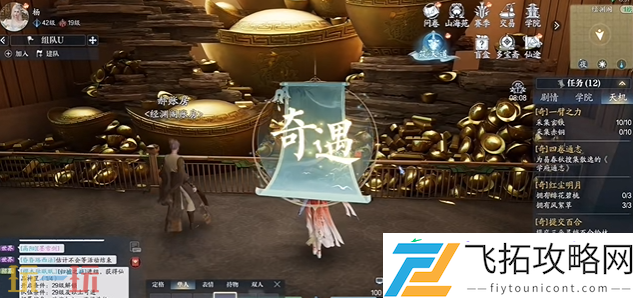 黄金满堂彩中原奇遇完成方法