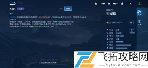 王者荣耀新英雄司空震什么时候上线正式服