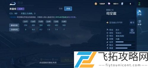王者荣耀新英雄司空震什么时候上线正式服