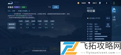 王者荣耀新英雄司空震什么时候上线正式服