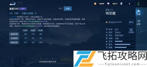王者荣耀新英雄司空震什么时候上线正式服