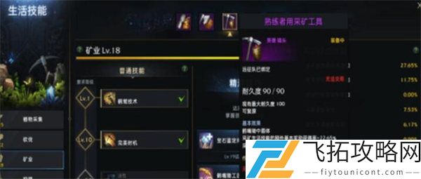 命运方舟粗糙的矿石获得攻略