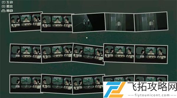 三伏第二章相片攻略