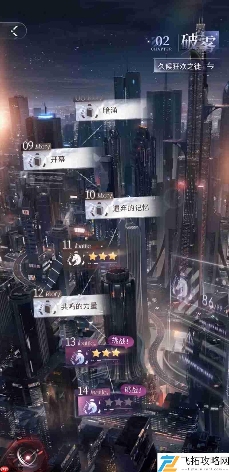 第14关三星通关攻略