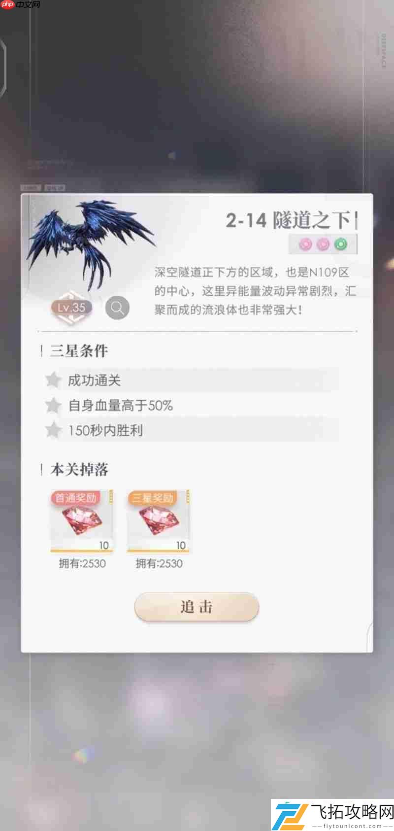 第14关三星通关攻略