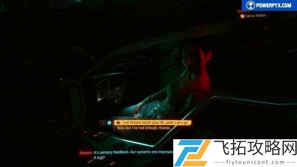 赛博朋克2077帕南攻略教程