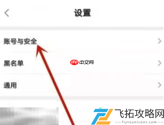 原神taptap解绑教程