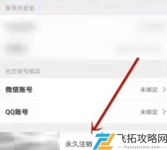 原神taptap解绑教程