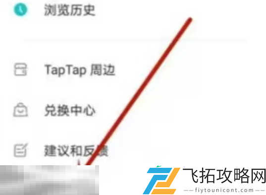 原神taptap解绑教程