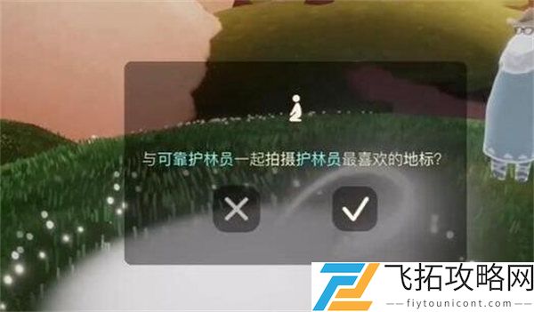 光遇拾光季任务一攻略
