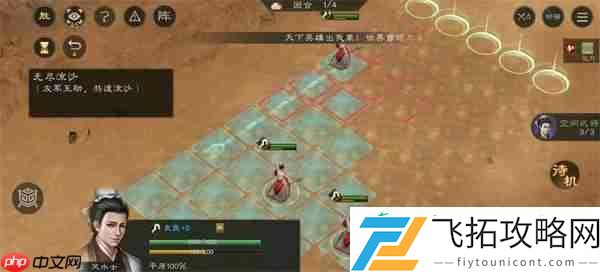 新三国志曹操传无尽流沙通关攻略