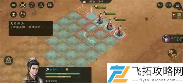 新三国志曹操传无尽流沙通关攻略