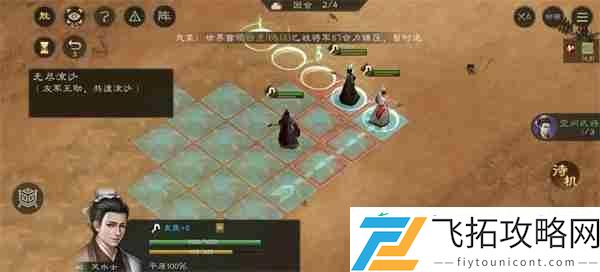 新三国志曹操传无尽流沙通关攻略