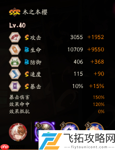 阴阳师小樱技能一览