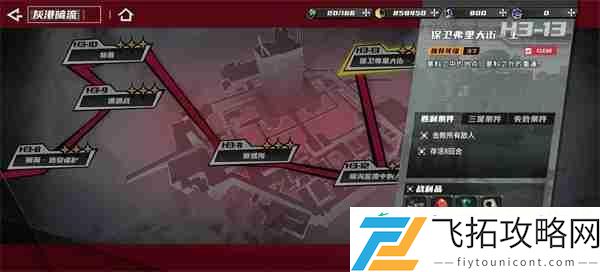 晴空之下星絮速刷方法攻略分享