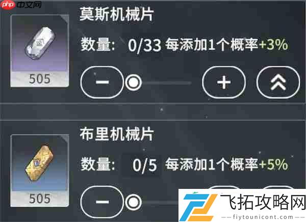 星痕共鸣力量之路讨伐精英怪攻略