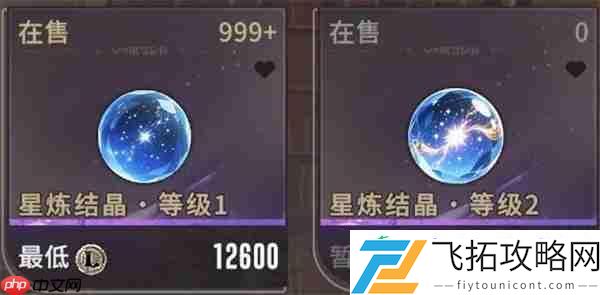 星痕共鸣力量之路讨伐精英怪攻略