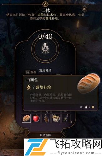 博德之门3法术位恢复攻略