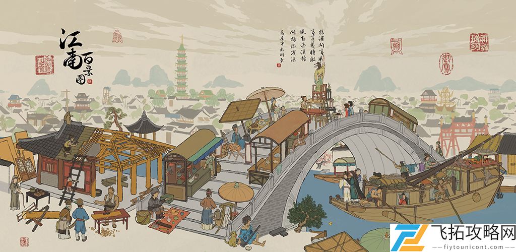 江南百景图黄鼠狼毛在哪里获得