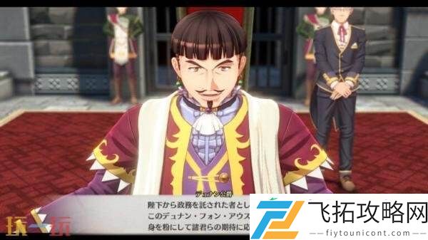 the-1st王都「格兰赛尔」视频介绍发布