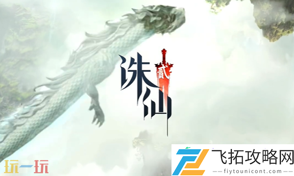 中原经渊阁奇遇攻略大全