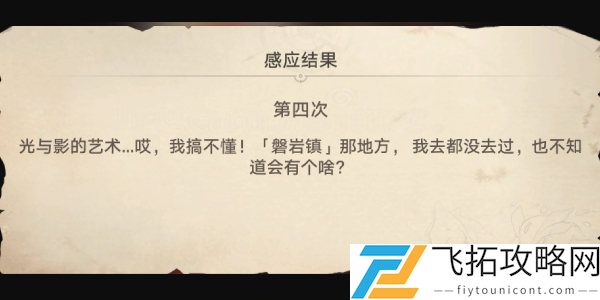 神奇扑满在哪里第四次攻略