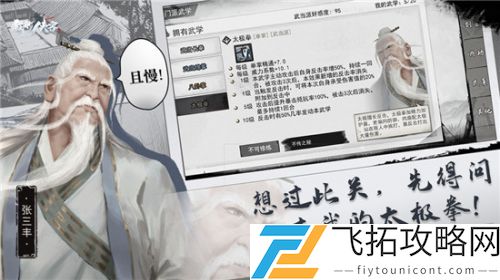 我的侠客太极剑怎么搭配？