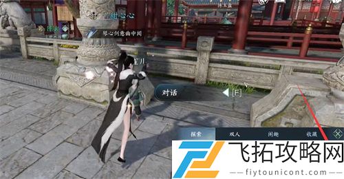 逆水寒手游幸运项链获得攻略
