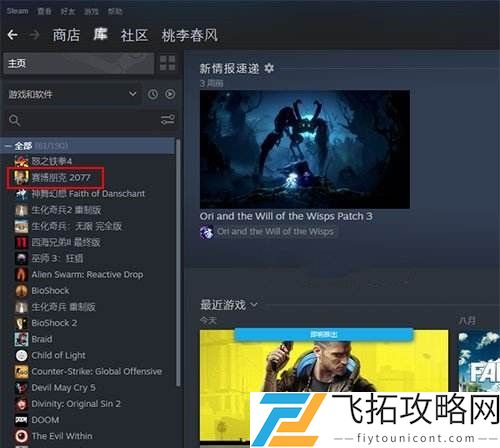 赛博朋克2077steam怎么退款？