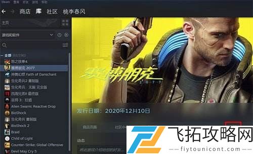 赛博朋克2077steam怎么退款？