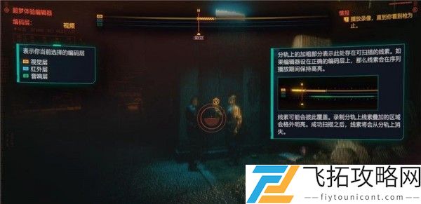 赛博朋克2077超梦头环怎么用？