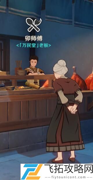 原神万民食鲜任务怎么做
