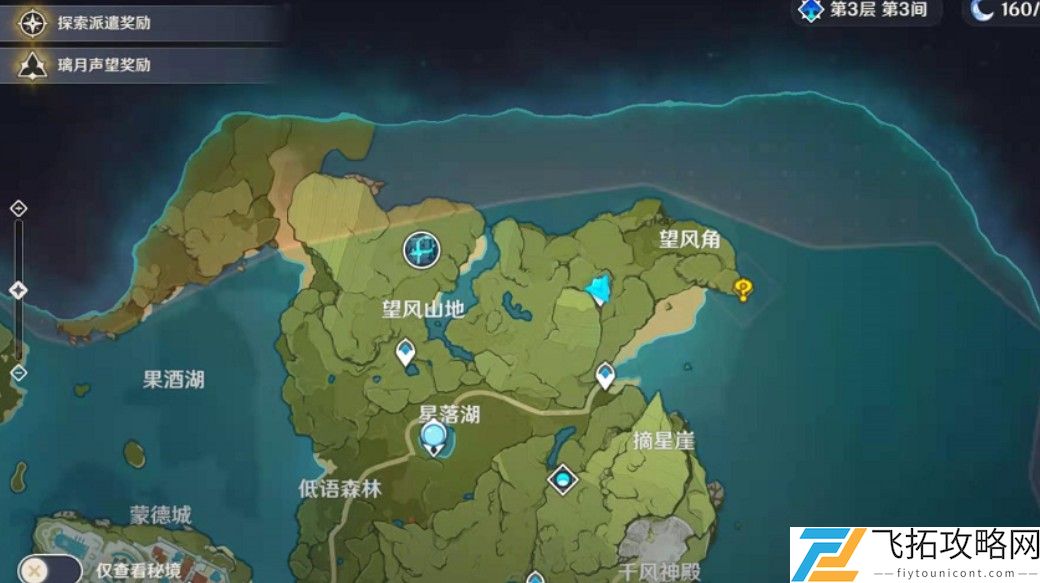 原神猎鹿急送任务怎么做