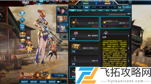 逆战仙蒂有什么技能