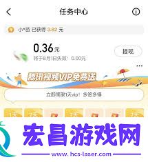 免费获取腾讯视频vip的方法分享