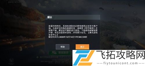 和平精英超广角怎么开