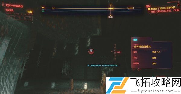 赛博朋克2077安保系统在哪扫描