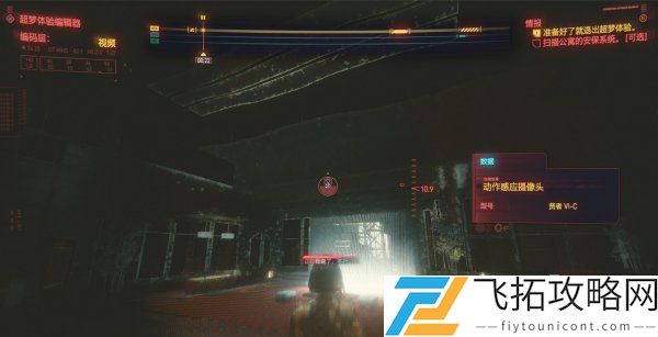 赛博朋克2077安保系统在哪扫描