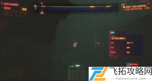 赛博朋克2077安保系统在哪扫描