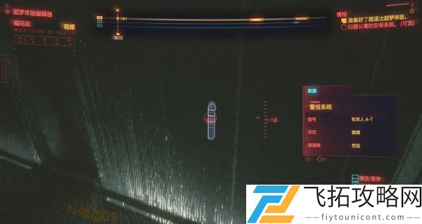 赛博朋克2077安保系统在哪扫描