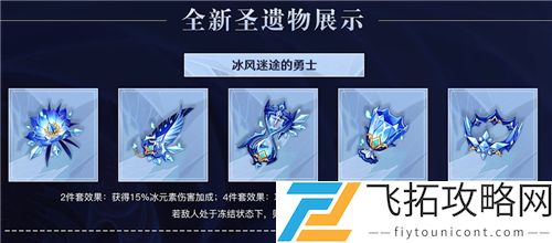 原神冰套在哪刷