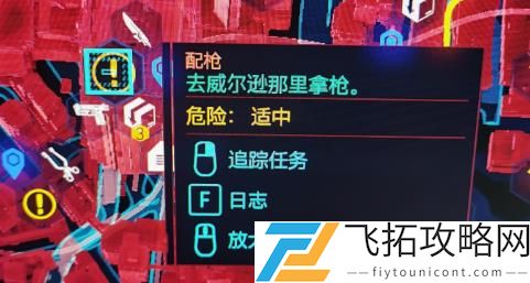 赛博朋克2077去威尔逊拿枪任务怎么做